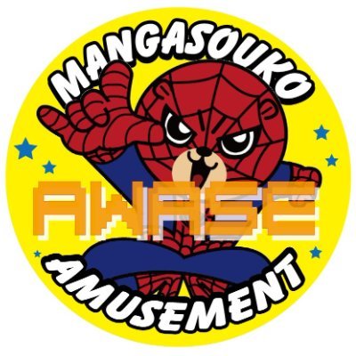 マンガ倉庫泡瀬店アミューズメント(トレジャー)コーナーのアカウントです🛸 新景品・イベント情報などを掲載していきます!お気軽にフォローしてください☝🏻DM、リプ等のお返事はできませんのでご了承ください🙇♂️