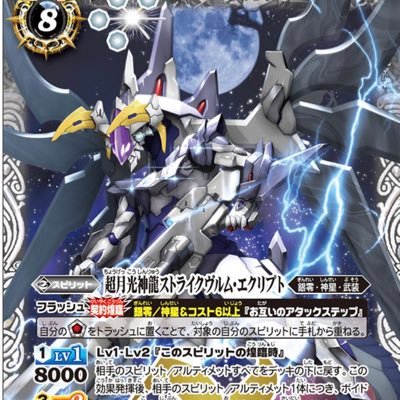 2023年広島CSベスト16、2024年神戸CSベスト8 、2024年バトルオブリベンジャーズ優勝🏆、香川、広島でバトスピやってます!