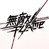 Muteki Flame (@mutekiflame) 's Twitter Profile