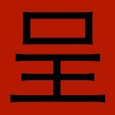 sarashirotei's profile picture. 過去の宇ち多゛日記。写真なし、たまに回想。
最近の宇ち入りは、厳選した写真をまとめてポスト。ボイル→レバ生。
Xはノーマル日記。BlueskyはChatGPTにクセを強くしてもらった日記。
Blueskyはコチラ→ https://t.co/13oKIgQPqd