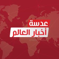 عدسة أخبار العالم (@news__global) 's Twitter Profile
