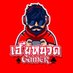 เฮียหนวดGamer®️ เครดิตฟรี แนะนำเว็บสล็อตแตกง่าย (@gamerv13) Twitter profile photo เฮียหนวดGamer®️ เครดิตฟรี แนะนำเว็บสล็อตแตกง่าย (@gamerv13) Twitter profile photo