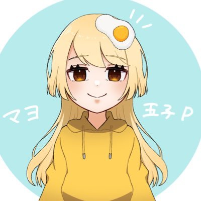 マヨ玉子P🕊️✒️さんのプロフィール画像