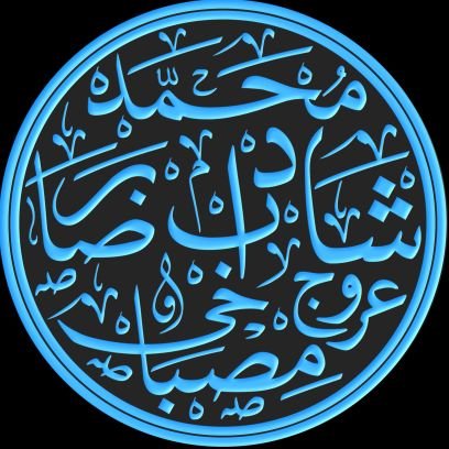 نام کا پروہ کیے بغیر خلوص کے ساتھ کام کرو- نام تو ہوگا ہی باقی بھی رہے گا_(عروج مصباحی)