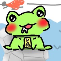 肥蛙搭西蛙 (@fat_frog4088) 's Twitter Profile