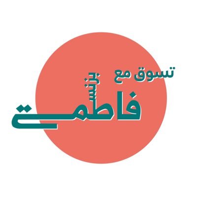 هنا أعطيك أفضل العروض بأرخص الأسعار وبجودة مميزة