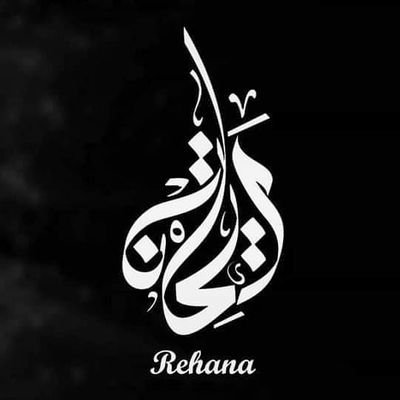 ☕️أنا المرأه كالقهوة لايشعر بنكهتي سوى رجل ذواق يرتشفني بحب ومزاج واشتياق☕️