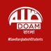DOAM বাংলা (@doamuslimsbn2) Twitter profile photo DOAM বাংলা (@doamuslimsbn2) Twitter profile photo