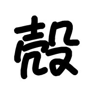 抜殻 (@nukegaranoyouda) 's Twitter Profile Photo 抜殻 (@nukegaranoyouda) 's Twitter Profile Photo