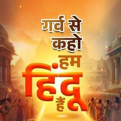 amitverma919812's profile picture. Jai sree ram