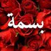 Bsmah almonem (@monem3644) Twitter profile photo Bsmah almonem (@monem3644) Twitter profile photo