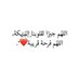 هتان (@htn1558521) Twitter profile photo هتان (@htn1558521) Twitter profile photo