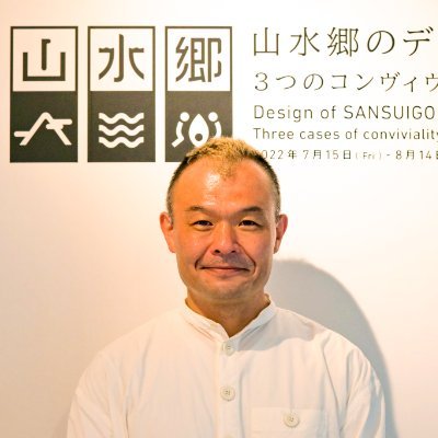 『日本列島回復論』(新潮選書)、『MaaS』『Beyond MaaS』(日経BP)など書いてます。日本総合研究所エクスパート。内閣府規制改革推進会議専門委員。南相馬市復興アドバイザー。観音寺市政策アドバイザー。Good Design Marunouchi「山水郷チャンネル」「山水郷のデザイン展」共同ディレクター。