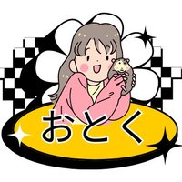 おとく@お得な最新情報発信中|相互フォロー垢 (@ai8adonis) 's Twitter Profile