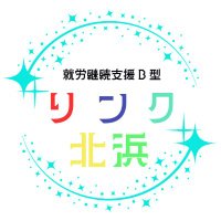 リンク北浜 就労継続支援B型 (@link_kitahama) 's Twitter Profile