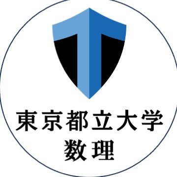 東京都立大学理学部数理科学科・理学研究科数理科学専攻に関係するニュースや各種イベントについて案内します.
このアカウントは発信専用のため,寄せられたコメントや質問に回答できないことをご了承ください.