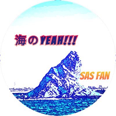 サザンオールスターズファン同士の交流を目的としたコミュニティです。不定期で開催されるサザン名所を廻る聖地巡礼等を中心に様々な活動展開をして参ります🎵