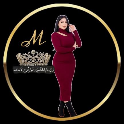 MERONASR3's profile picture. ‏‏‏‏‏‏‏افعلي كما قال القيصر 💕
ابتسمي ، تمردي،تكبري،تدللي
insta:hamsa_alkaysar 
https://t.co/izcejoXA3j‎‎‎‎‎‎

https://t.co/wZ2FFSW82R‎‎