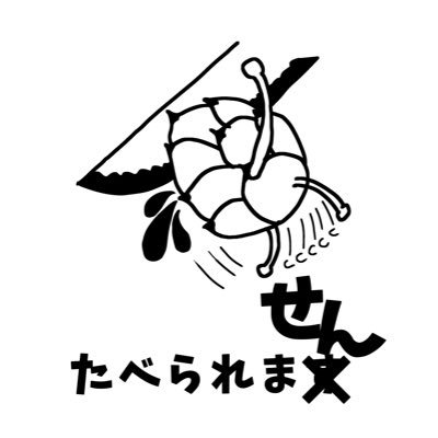 園芸全般、薔薇栽培、レア品種イチジク沼、アガベ沼 あとちょっとガンプラ フォロー失礼します😁 BSCBメンバー @bscb2024