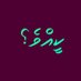 Keevve? (@keevvehey) Twitter profile photo Keevve? (@keevvehey) Twitter profile photo