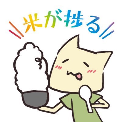 食べてるか描いてる。創作でネコと食べ物描いてます。 各SNS・通販▶https://t.co/md6i6mDbh8