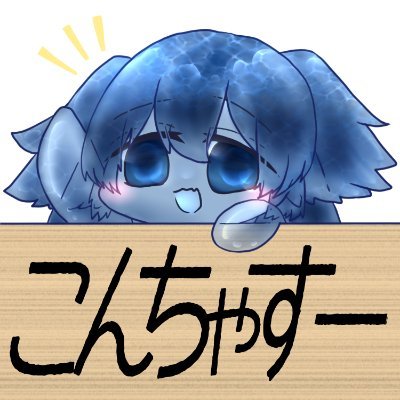 20↑ スパム系アカウントはブロックします。イラストの無断使用はNG。すらいむはいいぞ! TRPGと絵を描くのが趣味。自分の出目は地雷。時々卓報告します
