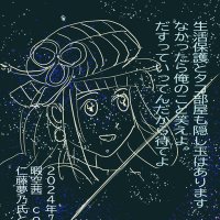 3代目Gsoul.トゥンベリいなば・モロゾフ (@it88740700) Twitter profile photo