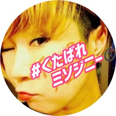 I want to know what happens in the world REALLY. Hope World PEACE✌︎興味⇨国会、ジャーナリズム、映画、スペイン☆個人主義☆レイプサバイバー☆不育症(流産4回)→退職→政治のヤバさを思い知る→国会ウォッチャーと化した口の悪い主婦☆顔なし&鍵垢はお断り