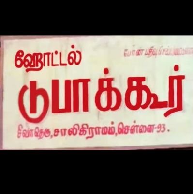சமூகநீதி பேசும் 2K Kids |தாயின் கருவிலிருந்தே நான்
சுயமரியாதைக்காரன் ❤️🖤🖋️| மற்றொரு ஜென்மத்தில் கலைஞரின் கணையாழியாக பிறக்க தவம் செய்துகொண்டிருப்பவன்...💥💥