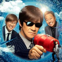 内村プロデュース【公式】 (@produced_byu) 's Twitter Profile Photo 内村プロデュース【公式】 (@produced_byu) 's Twitter Profile Photo