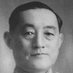 米内光政海軍大臣兼内閣総理大臣 (@minister_navy) Twitter profile photo 米内光政海軍大臣兼内閣総理大臣 (@minister_navy) Twitter profile photo