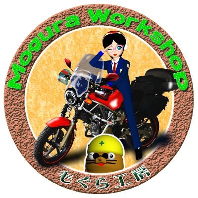 趣味で漫画・アニメ作成をしているおっさんです(^^;)
車はスズキ スイフト 二輪はHONDA VTR250です
手持ちの観光地記念メダルを順次アップしますので、”#MOGURAmedal”で検索して辿ってみてください♪
AI学習❌拒否