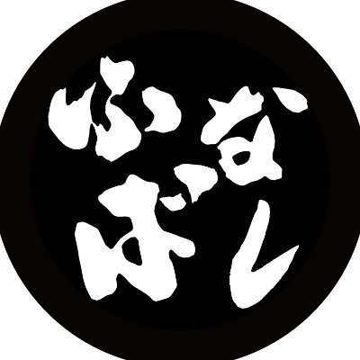 Funabasi_Hinode's profile picture. 判りやすい裏GITer。趣味のはずなのに表アカの方では其の業界ならではってな反協調主義者たち、反社でなくても平然と反社なこと言える&出来る人々、盗作、法律違反そんなのが予想外を超えるほど目につく。ウンザリなのでコチラではマトモな物だけを見てノンビリ。