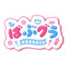 【公式】ばぶグラ (@babugura_) Twitter profile photo 【公式】ばぶグラ (@babugura_) Twitter profile photo
