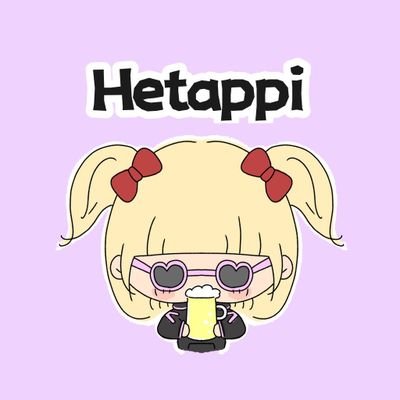 〆Hetappi〆📦気持ちで実況しちゃう🎤さんのプロフィール画像