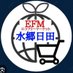 EFM水鄕日田 (@mahalo_go) Twitter profile photo EFM水鄕日田 (@mahalo_go) Twitter profile photo
