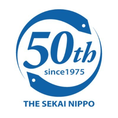 世界日報 Profile