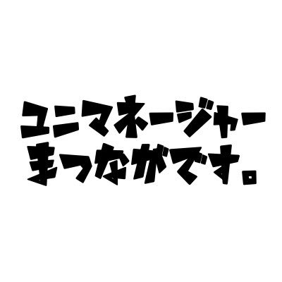 #世古口凌 のマネージャーアカウント📬 世古口凌のXでの情報はこのアカウントからお届けします。|世古口凌🔜9月 BSフジ&FOD『#タクミくんシリーズ -Drama-』高林泉 役 / 11月 ABC『#絶対BL ファイナル』旗野 役 / 4月期 TX『#ジョフウ 〜女性に××××って必要ですか?』リリー役