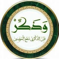 وَذَكِّرْ (@waddakkir) 's Twitter Profile