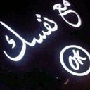 ابو مرعي في خدمتك (@010_soso) Twitter