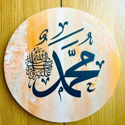 I Testify that there is No God Except Allah He is Alone and has no partner and I Testify Mohammad “ﷺ” is the Servant and Last Prophet and Apostle of Allah S.W.T