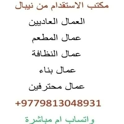 استفيدوا من أفضل المواهب من بنغلاديش مع وكالتنا المتخصصة في التوظيف. تعاونوا معنا للحصول على موظفين ماهرين وموثوقين ومجتهدين يناسبون احتياجاتكم.
9779813048931+