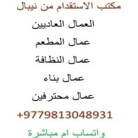 مكتب الاستقدام من بنغلاديش (@maazidkhan90) Twitter profile photo