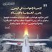 الحمدلله ربي العالمينOsamaأحمد (@osama74983085) Twitter profile photo الحمدلله ربي العالمينOsamaأحمد (@osama74983085) Twitter profile photo