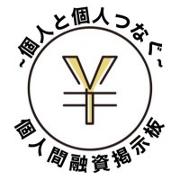 (貸)~個人と個人をつなぐ~ (@kojinkeijiban) 's Twitter Profile Photo (貸)~個人と個人をつなぐ~ (@kojinkeijiban) 's Twitter Profile Photo