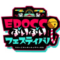 EDOCCOぶいぶいフェスティバル公式 (@edo_v_fes) 's Twitter Profile Photo EDOCCOぶいぶいフェスティバル公式 (@edo_v_fes) 's Twitter Profile Photo