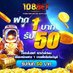 ฝาก 1 รับ 50 (@40_1007942) Twitter profile photo ฝาก 1 รับ 50 (@40_1007942) Twitter profile photo