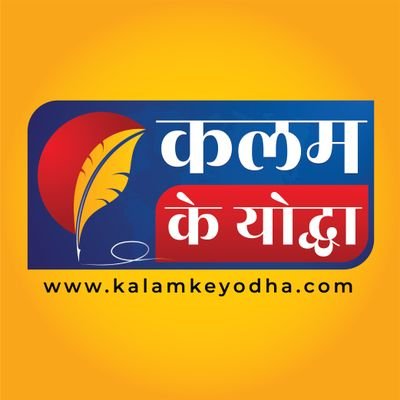 मीडिया मेरा जूनून, मेरा नशा कहानी सिर्फ सच की!