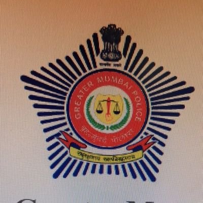 KasturbaMargPS's profile picture. कस्तुरबा मार्ग पोलीस ठाणे, मुंबई यांचे अधिकृत खाते. आपत्कालीन परिस्थितीत १००/११२ वर संपर्क करा.
Official a/c of Kasturba Marg PStn Mumbai.