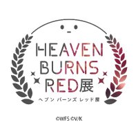 へブンバーンズレッド展【公式】 (@hbr_ex) 's Twitter Profile